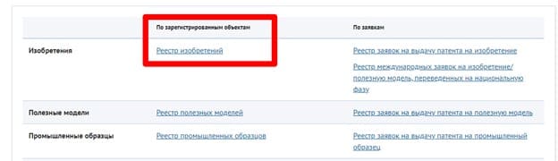 выбор типа реестр