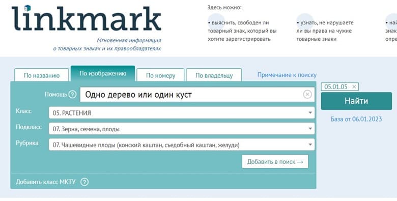 пример выбора мкту в Линкмарк